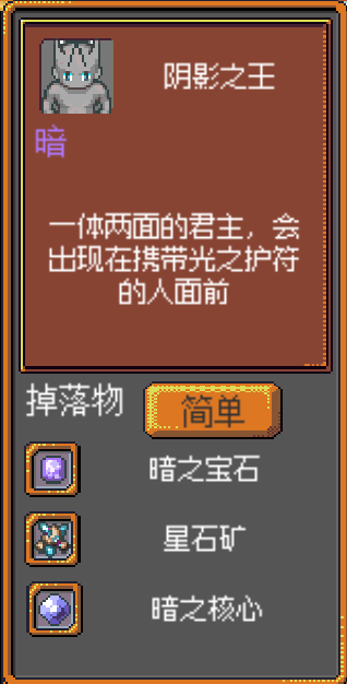《武器店物語》怪物掉落大全
