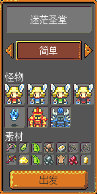 《武器店物語》怪物掉落大全
