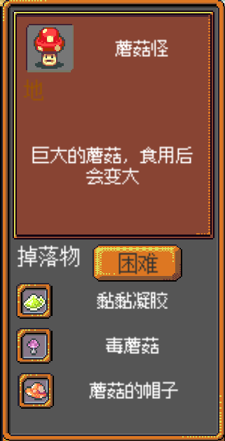 《武器店物語》怪物掉落大全