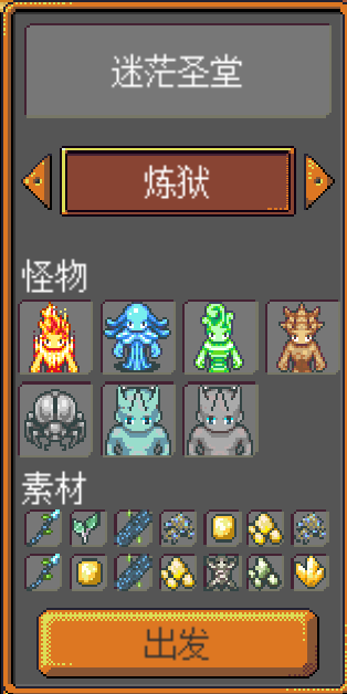 《武器店物語》怪物掉落大全