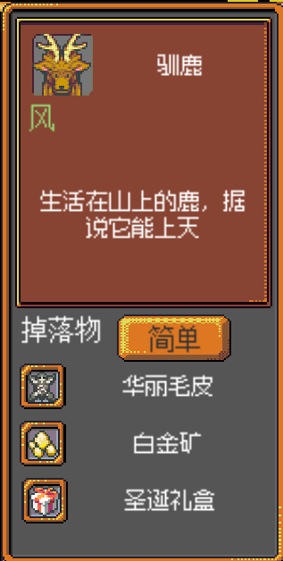《武器店物語》怪物掉落大全