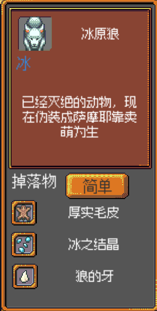 《武器店物語》怪物掉落大全