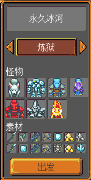 《武器店物語》怪物掉落大全