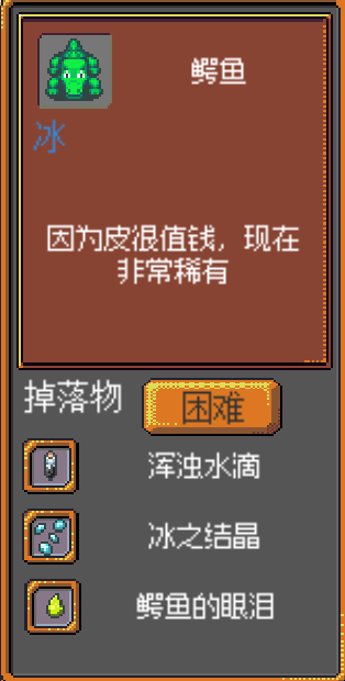 《武器店物語》怪物掉落大全