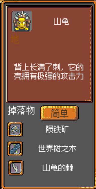 《武器店物語(yǔ)》怪物掉落大全