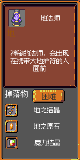《武器店物語》怪物掉落大全