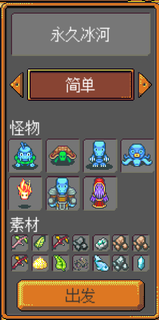 《武器店物語》怪物掉落大全