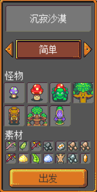 《武器店物語》怪物掉落大全