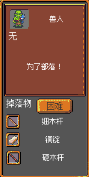 《武器店物語》怪物掉落大全