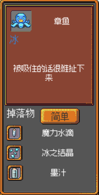 《武器店物語(yǔ)》怪物掉落大全