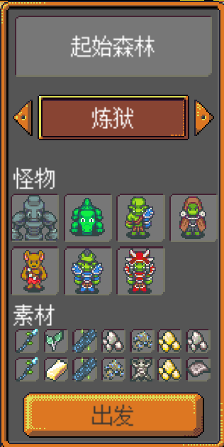《武器店物語》怪物掉落大全