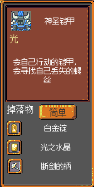 《武器店物語》怪物掉落大全