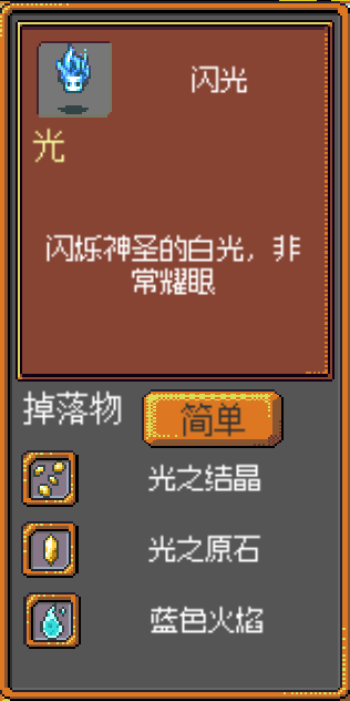 《武器店物語》怪物掉落大全