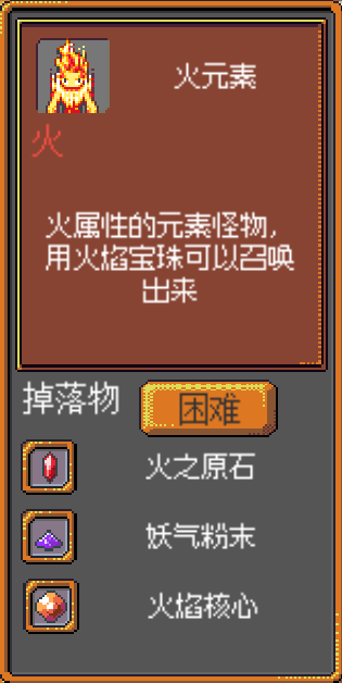 《武器店物語》怪物掉落大全