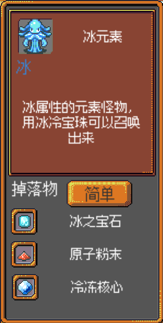 《武器店物語(yǔ)》怪物掉落大全