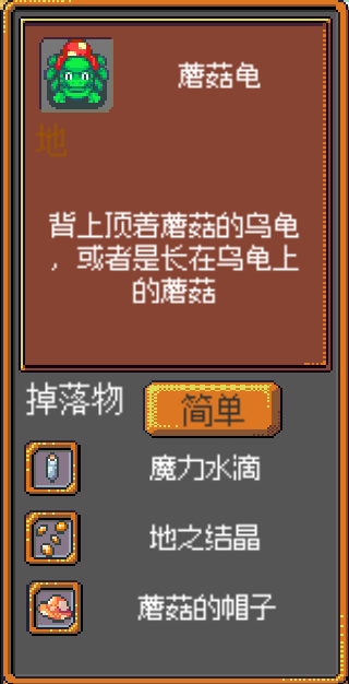 《武器店物語》怪物掉落大全