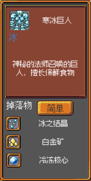 《武器店物語(yǔ)》怪物掉落大全