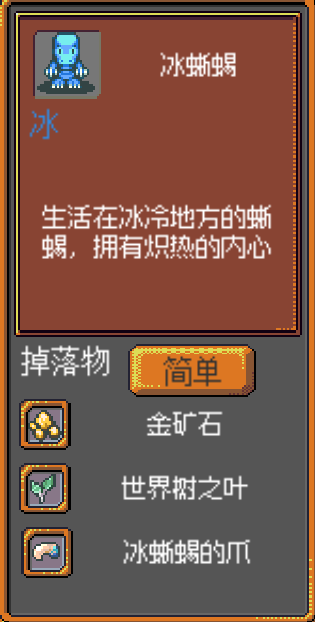 《武器店物語》怪物掉落大全