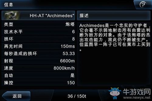 《浴火銀河2》武器大全