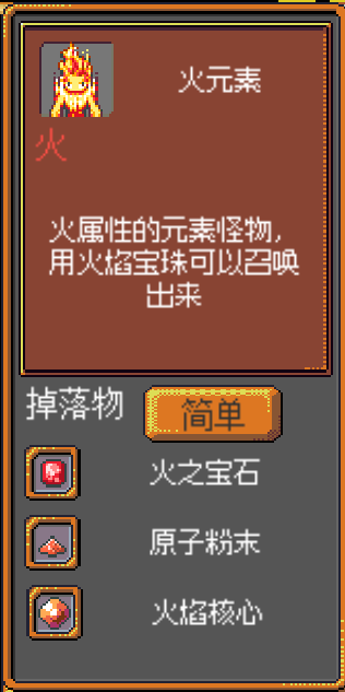 《武器店物語》怪物掉落大全