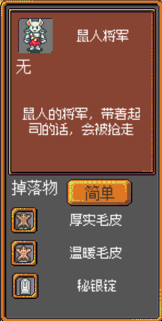 《武器店物語(yǔ)》怪物掉落大全