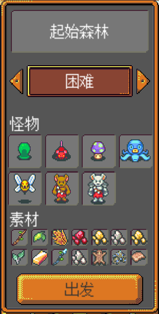 《武器店物語(yǔ)》怪物掉落大全