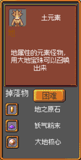 《武器店物語》怪物掉落大全