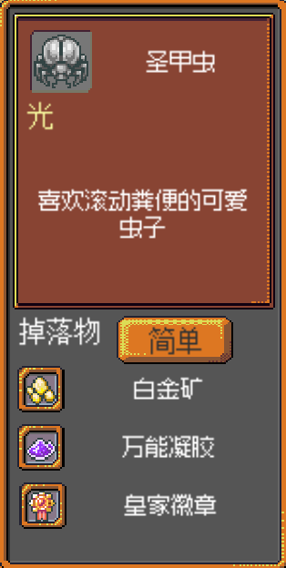 《武器店物語》怪物掉落大全
