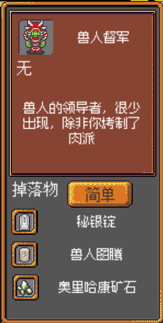 《武器店物語》怪物掉落大全