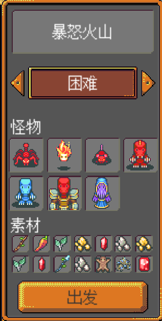 《武器店物語》怪物掉落大全