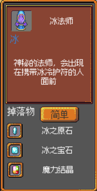 《武器店物語》怪物掉落大全