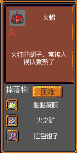 《武器店物語》怪物掉落大全