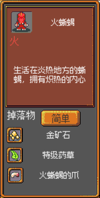 《武器店物語》怪物掉落大全