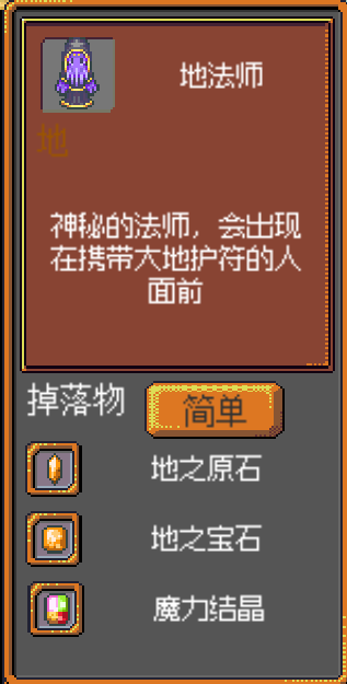 《武器店物語》怪物掉落大全