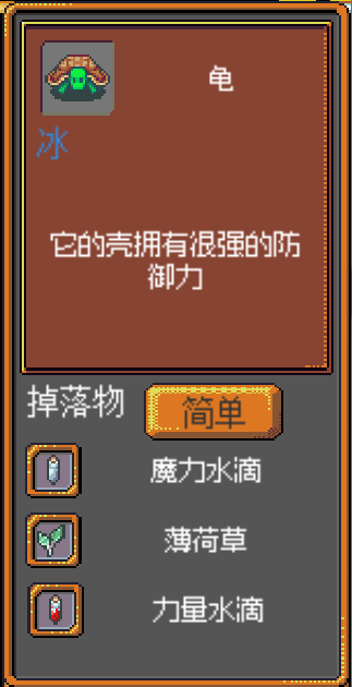 《武器店物語》怪物掉落大全