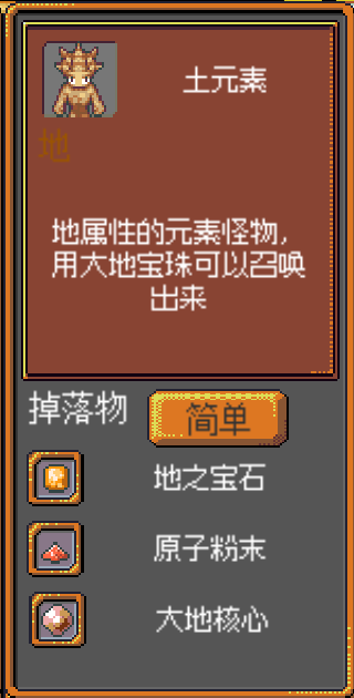 《武器店物語(yǔ)》怪物掉落大全