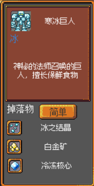 《武器店物語》怪物掉落大全