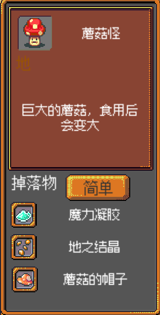 《武器店物語》怪物掉落大全