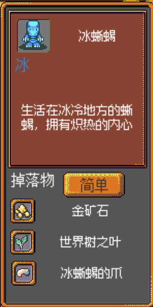 《武器店物語》怪物掉落大全