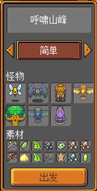 《武器店物語》怪物掉落大全