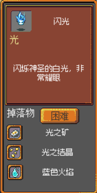 《武器店物語》怪物掉落大全