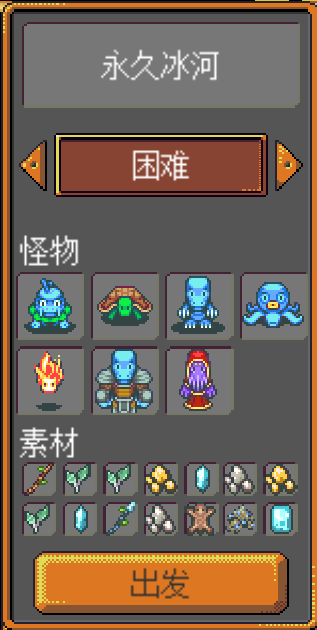 《武器店物語》怪物掉落大全