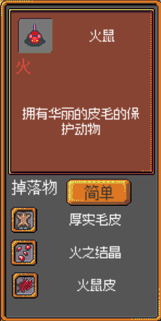 《武器店物語》怪物掉落大全