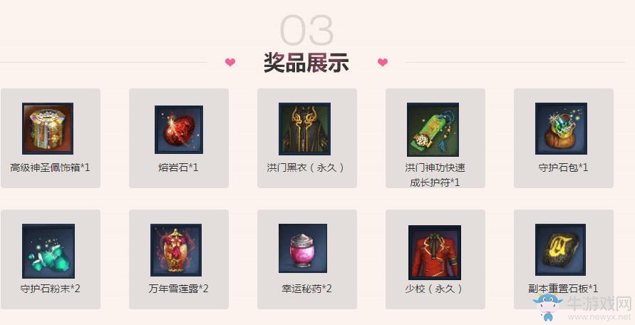 《劍靈》三月戀愛的季節(jié)，QQ瀏覽器禮包相送