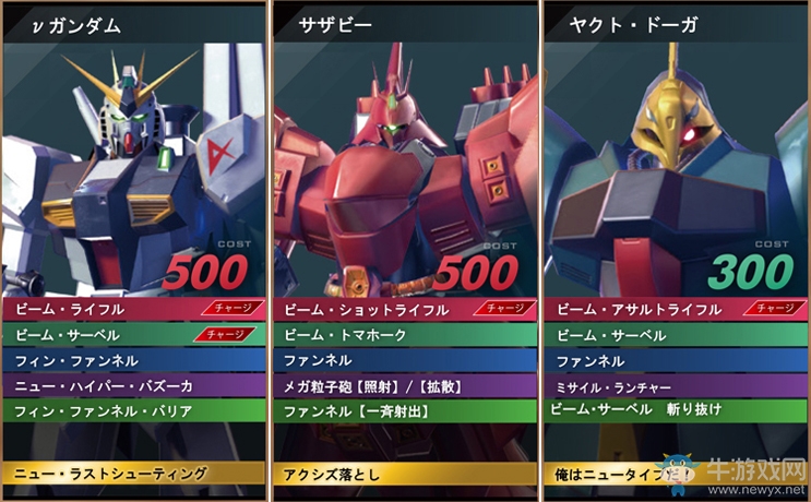 《高達(dá)VERSUS》機(jī)體大全