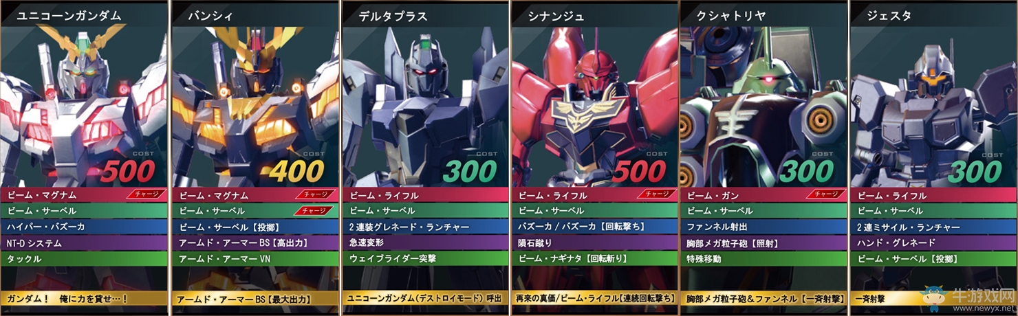 《高達(dá)VERSUS》機(jī)體大全