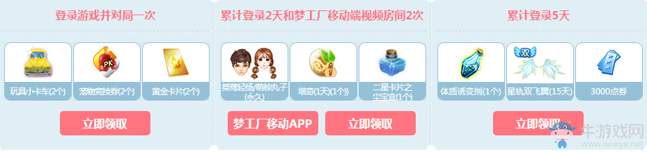 《QQ炫舞》春季盛宴 網(wǎng)吧好禮來(lái)助力