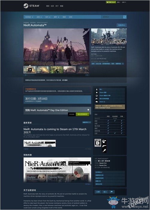 《尼爾：機械紀元》STEAM預約特典介紹
