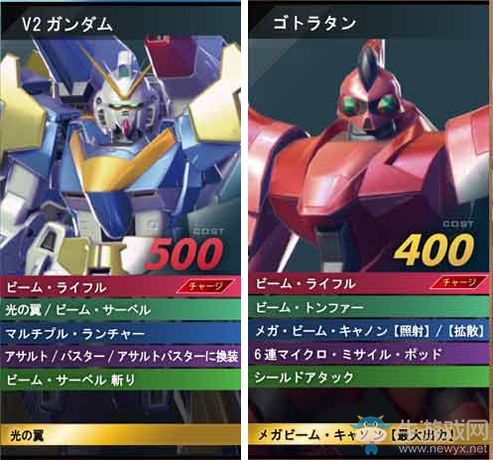《高達(dá)VERSUS》機(jī)體大全
