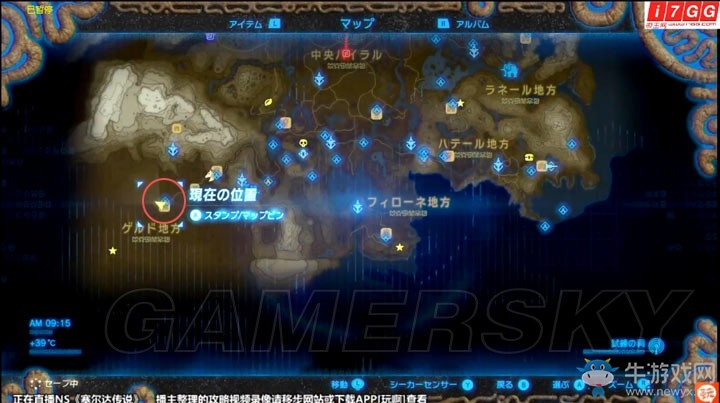 《塞爾達傳說：野之息》全支線任務流程攻略匯總